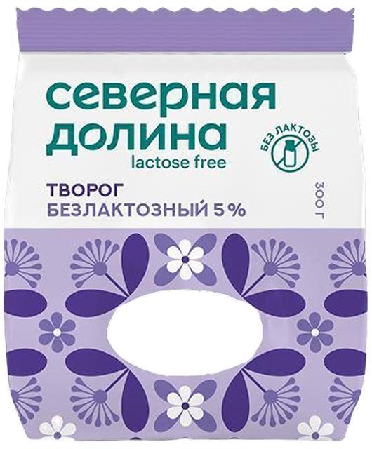 Творог Северная Долина безлактозный 5% 300 гр., флоу-пак