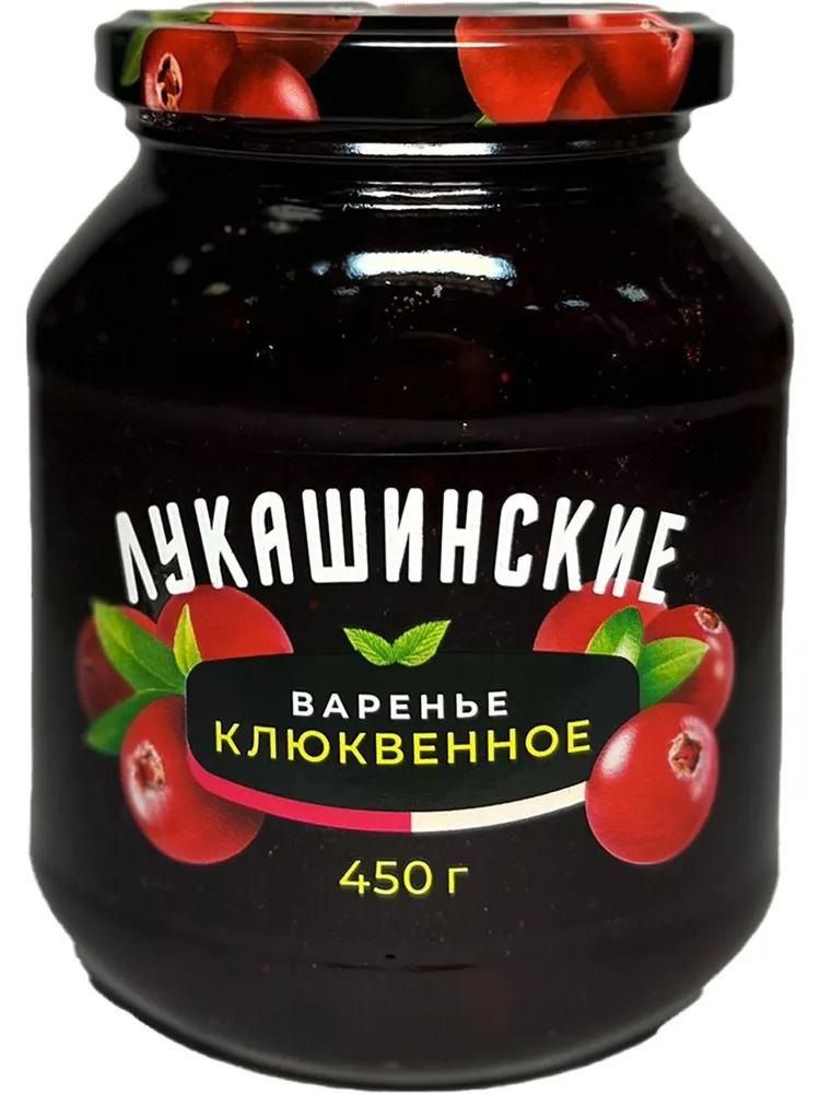 Варенье Лукашинские клюквенное, 450 гр., стекло
