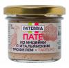 Пате Paterria из мяса индейки с трюфелем 90 гр., стекло