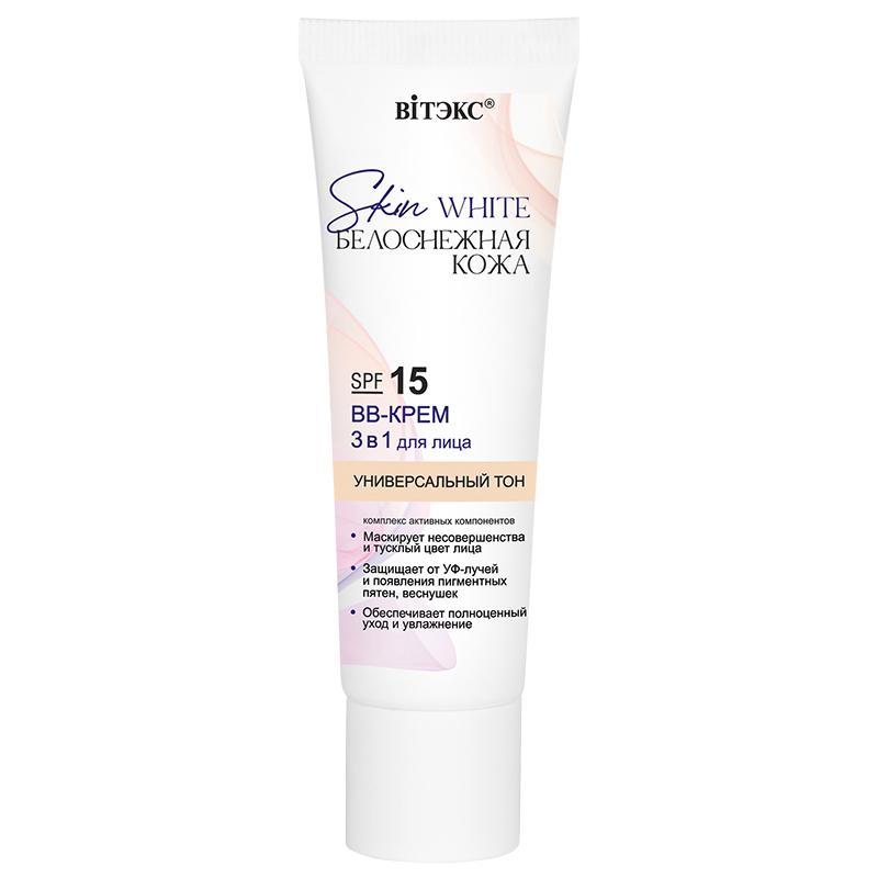 BB-крем для лица Вiтэкс Skin White Белоснежная кожа 3 в 1 SPF 15 тон универсальный 30 мл., туба