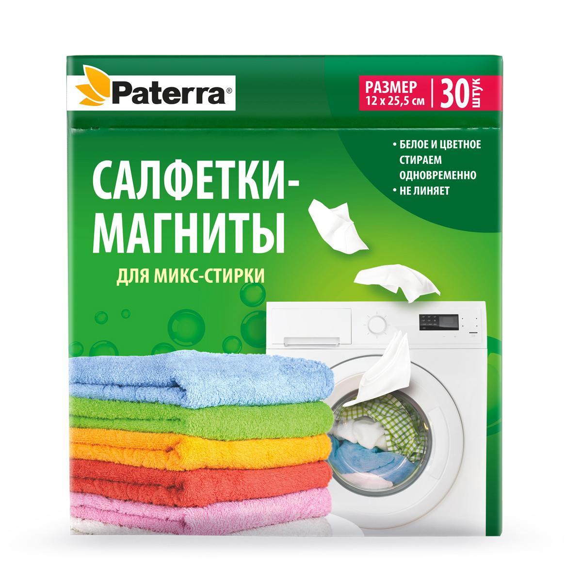 Салфетки-магниты Paterra для микс-стирки 20 шт., картон