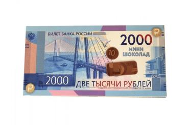 Конфеты Elbfein набор с молочным шоколадом Две тысячи рублей,  90 гр., картон