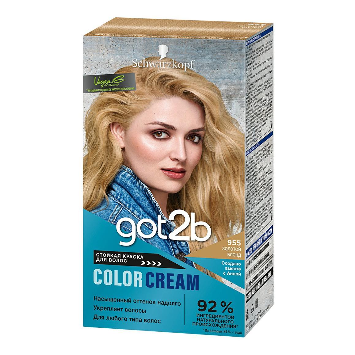 Краска для волос Got2B color cream 955 золотой блонд, 142,5 мл., картон