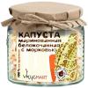 Капуста VKYСMART белокочанная с морковью маринованная стерилизованная 400 гр., стекло
