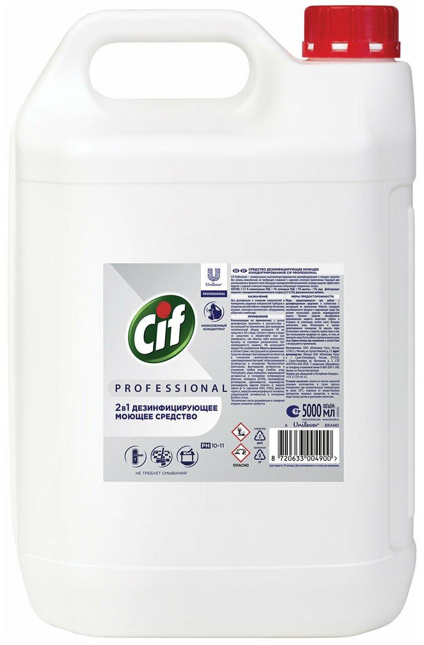 Средство моющее Cif Professional универсальное с дезинфицирующим эффектом 5 л., ПЭТ