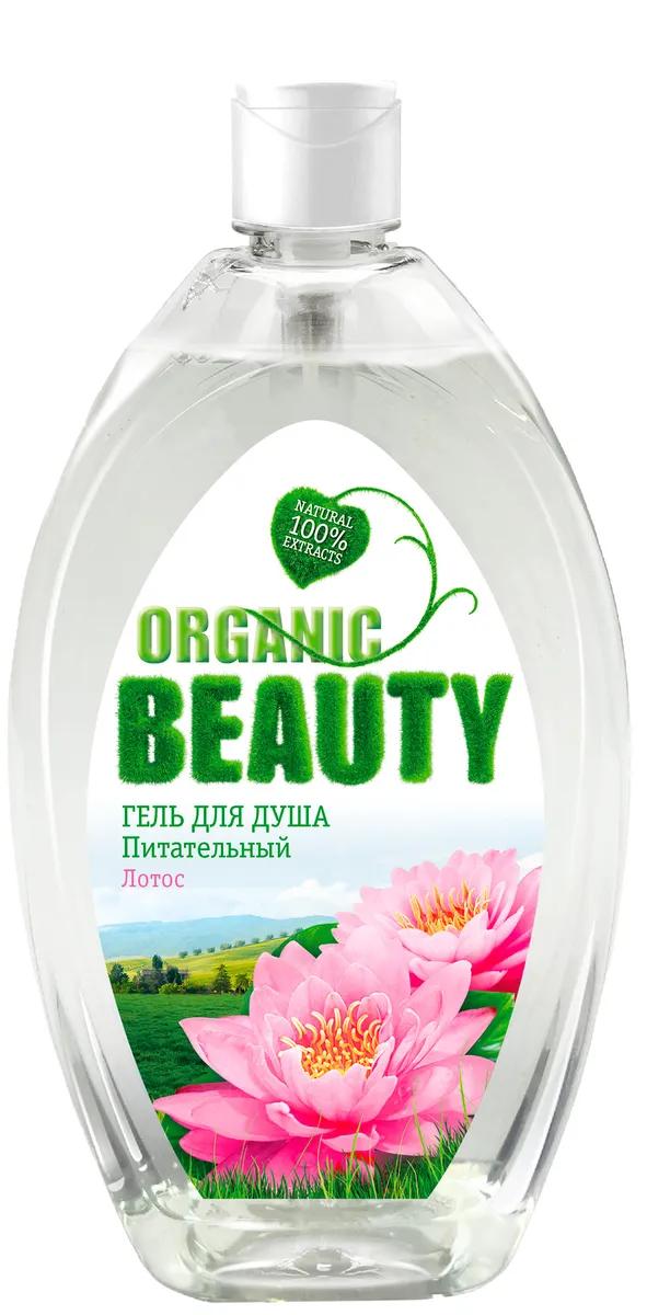 Гель для душа Organic Beauty питательный 1 л., ПЭТ