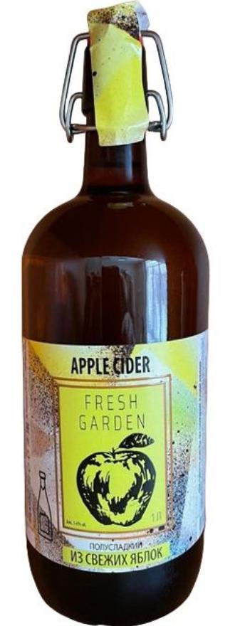 Сидр Fresh Garden из свежих яблок газированный полусладкий 5,5% 1 л., стекло