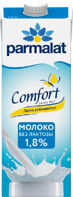 Молоко Parmalat ультрапастеризованное безлактозное 1,8%, 1 л., тетра-пак