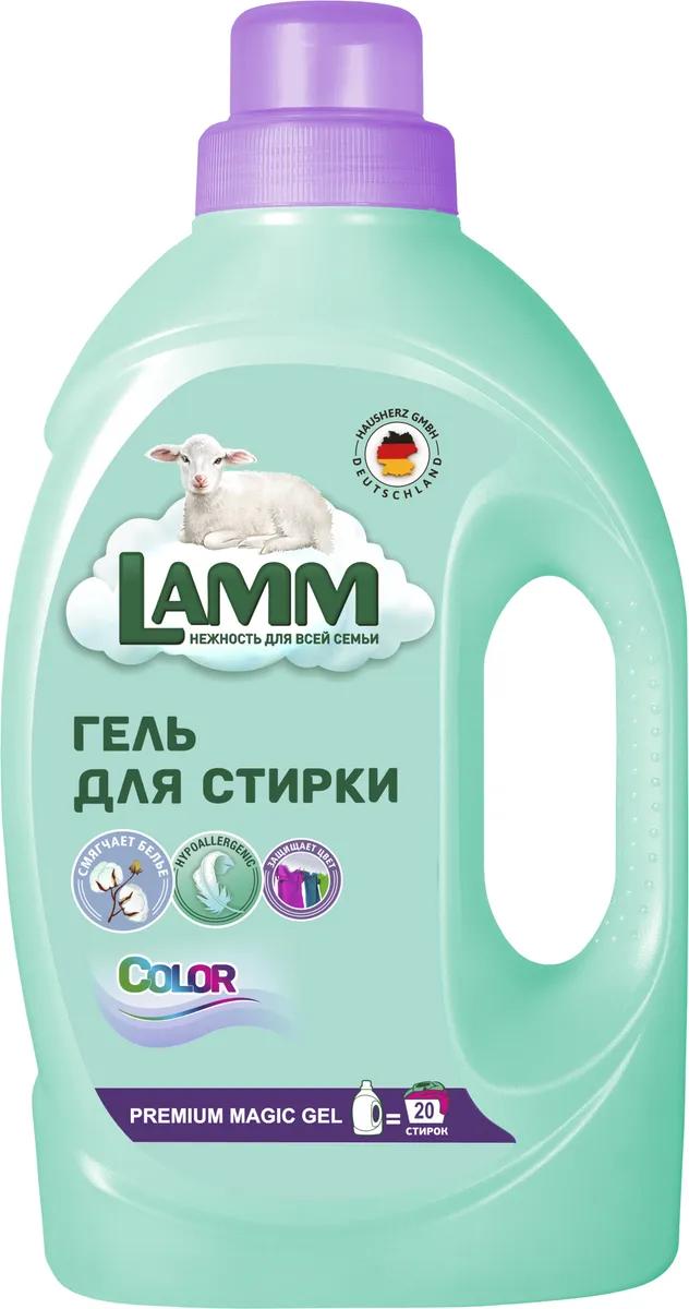 Гель для стирки LAMM color для цветного белья, 1,3 л., ПЭТ