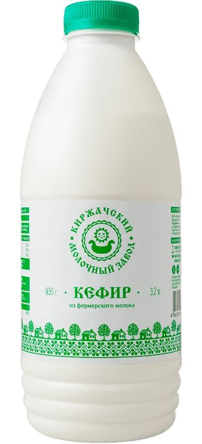 Кефир Киржачский маслосырзавод, мдж 3,2%, 930 гр., ПЭТ