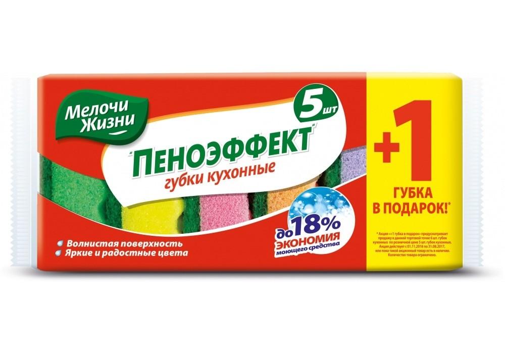 Губки кухонные Мелочи Жизни 5+1