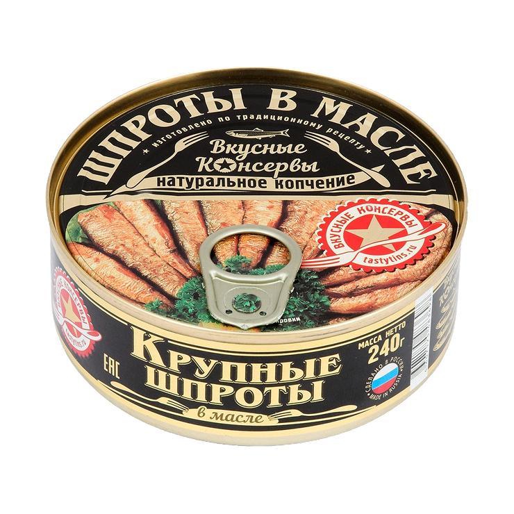 Шпроты Вкусные Консервы крупные в масле 240 гр., ж/б