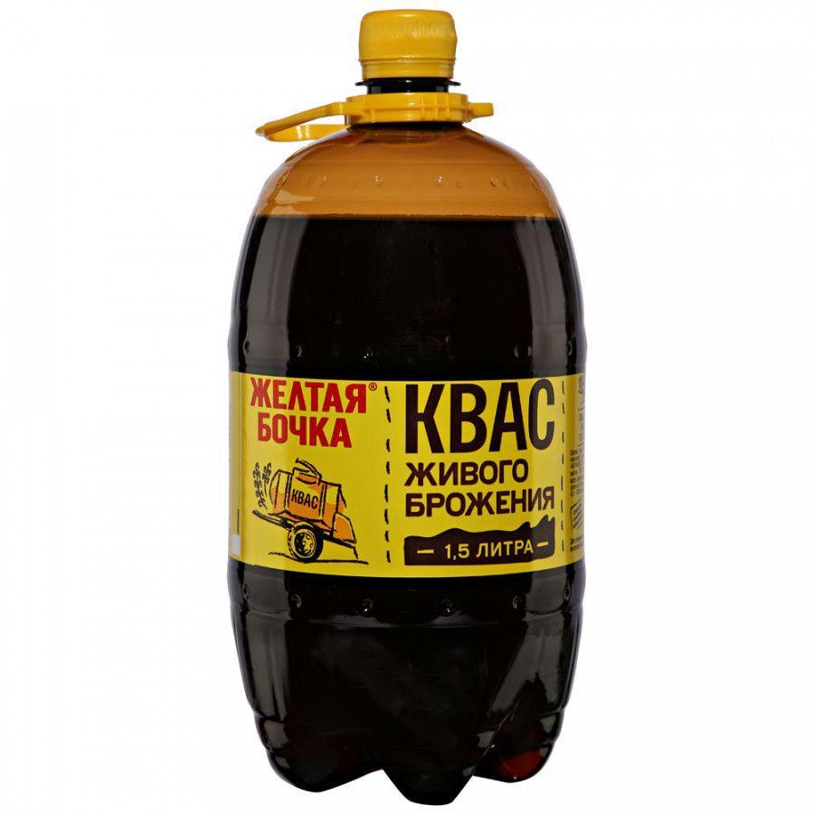 Квас Желтая Бочка хлебный 1,5 л., ПЭТ