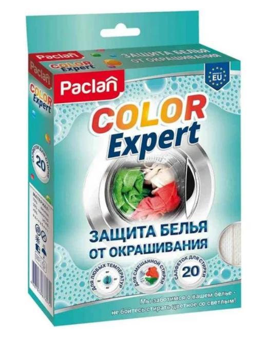 Салфетки Paclan Color Expert для предотвращения окрашивания белья во время стирки 20 шт., картон