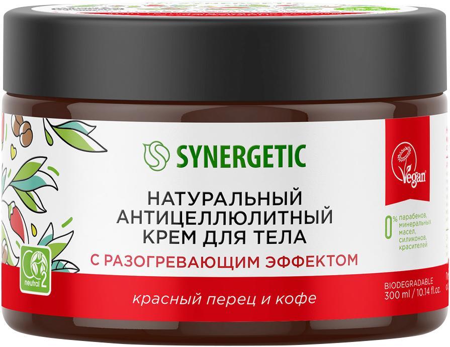 Крем для тела Synergetic Красный перец и кофе антицеллюлитный с разогревающим эффектом 300 мл., банка