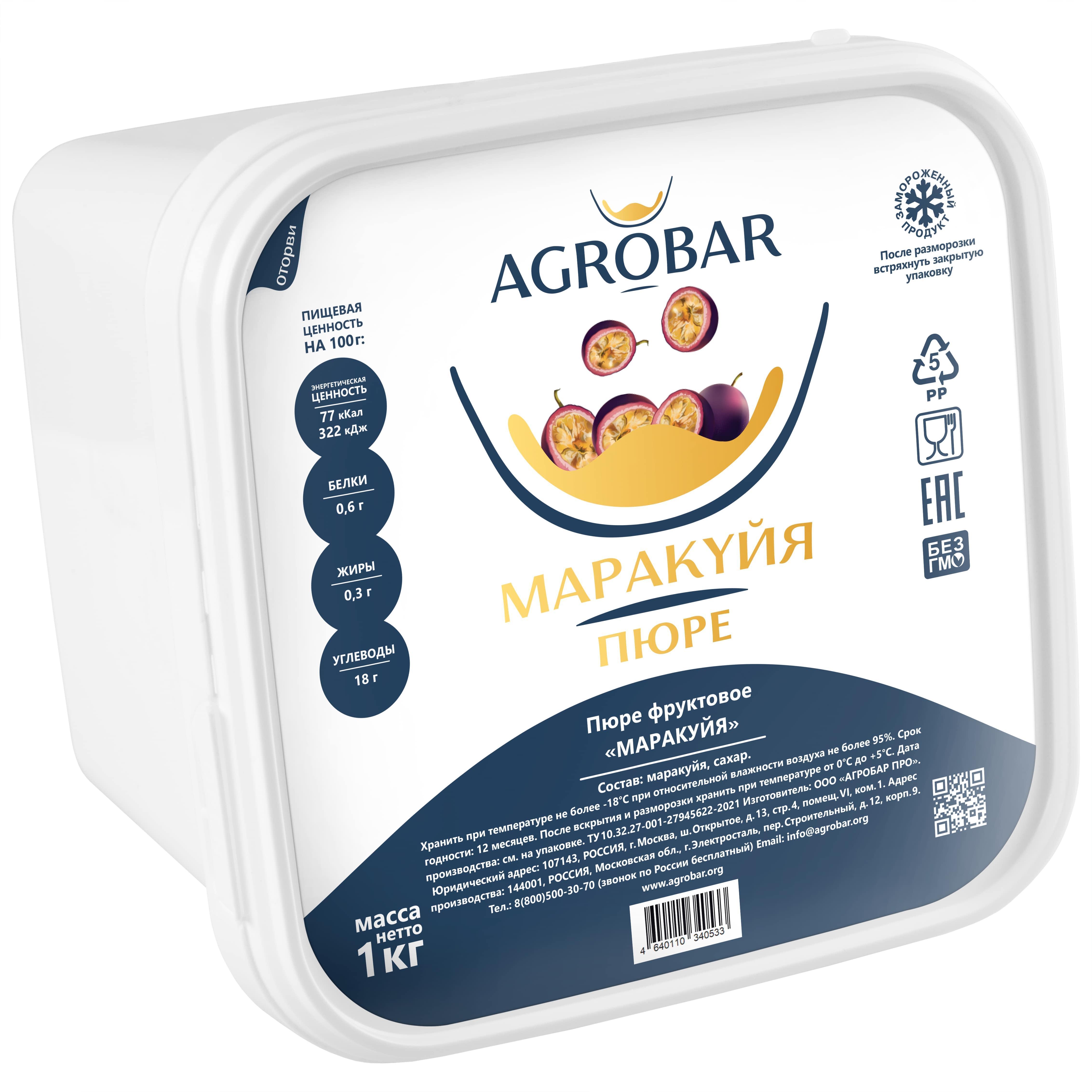 Пюре AGROBAR Маракуйя замороженное 1 кг., пластик