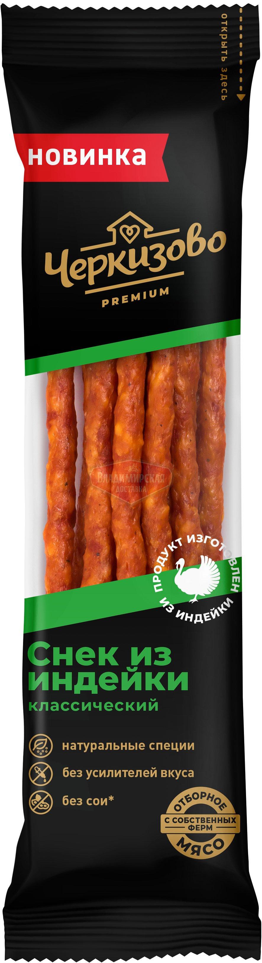 Колбаски сырокопченые Черкизово Снек из индейки классический 70 гр., флоу-пак