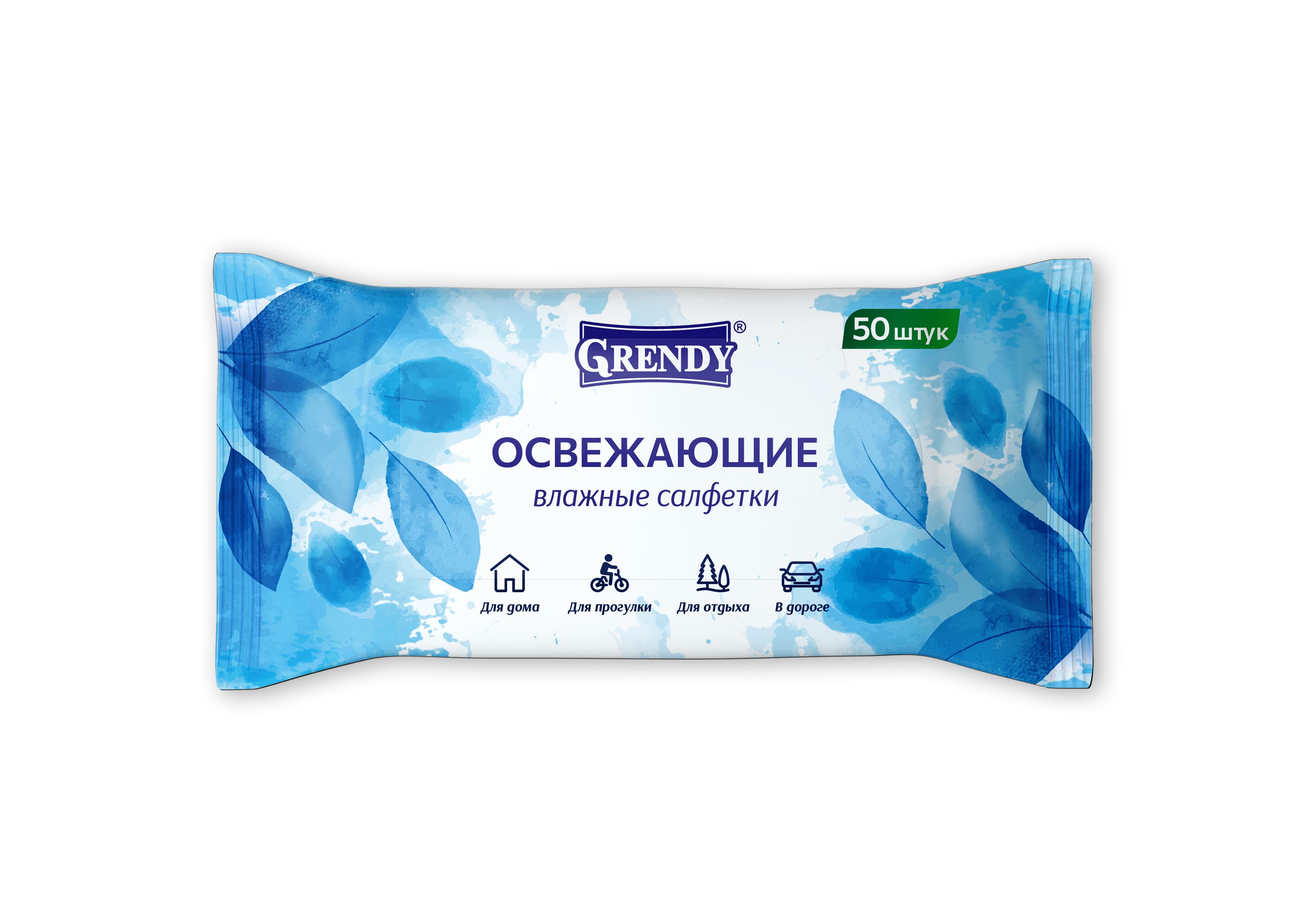 Салфекти влажные Grendy Освежающие 50 шт., флоу-пак