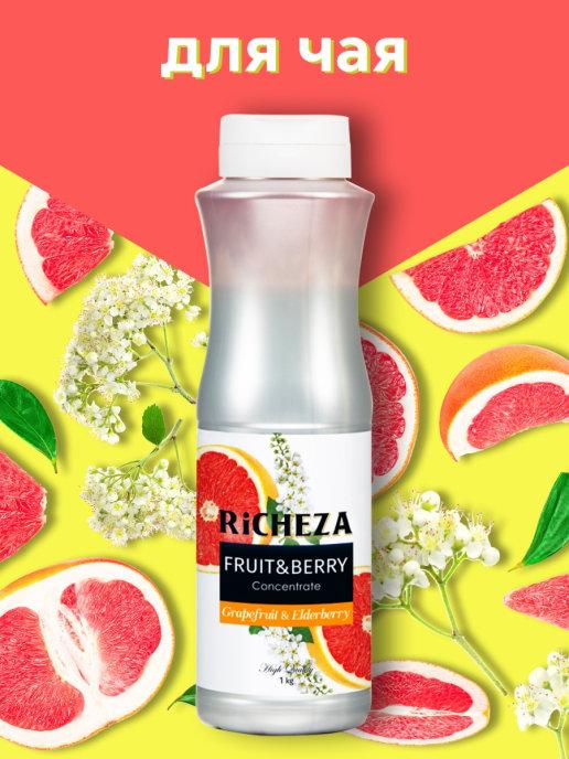 Концентрат RiCHEZA Грейпфрут-Бузина 1 л., ПЭТ