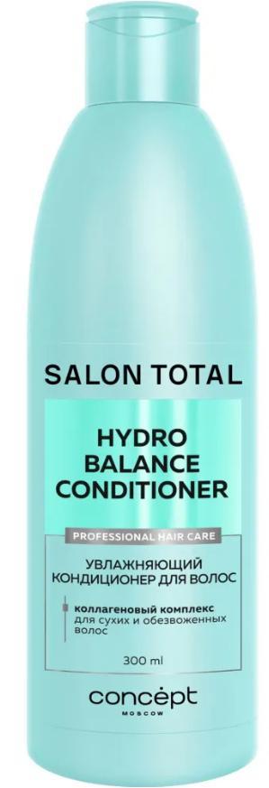 Кондиционер увлажняющий Concept Salon Total Hydro Balance 300 мл., флакон