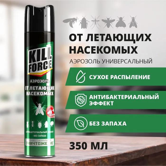 Средство от летающих насекомых Kill Force 350 мл., аэрозоль