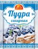 Сахарная пудра Русский аппетит, 50 гр, сашет