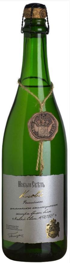 Шампанское Коллекционное Экстра Брют Белое Новый Свет Кюве, 750 мл., стекло