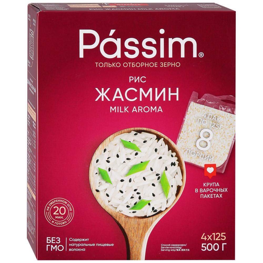 Рис Passim Milk Aroma Жасмин в варочных пакетиках 500 гр., картон