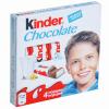 Шоколад Kinder с молочной начинкой 50 гр., картон