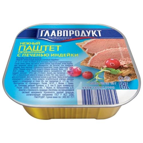 Паштет печеночный нежный с печенью индейки Главпродукт, 95 гр., ламистер