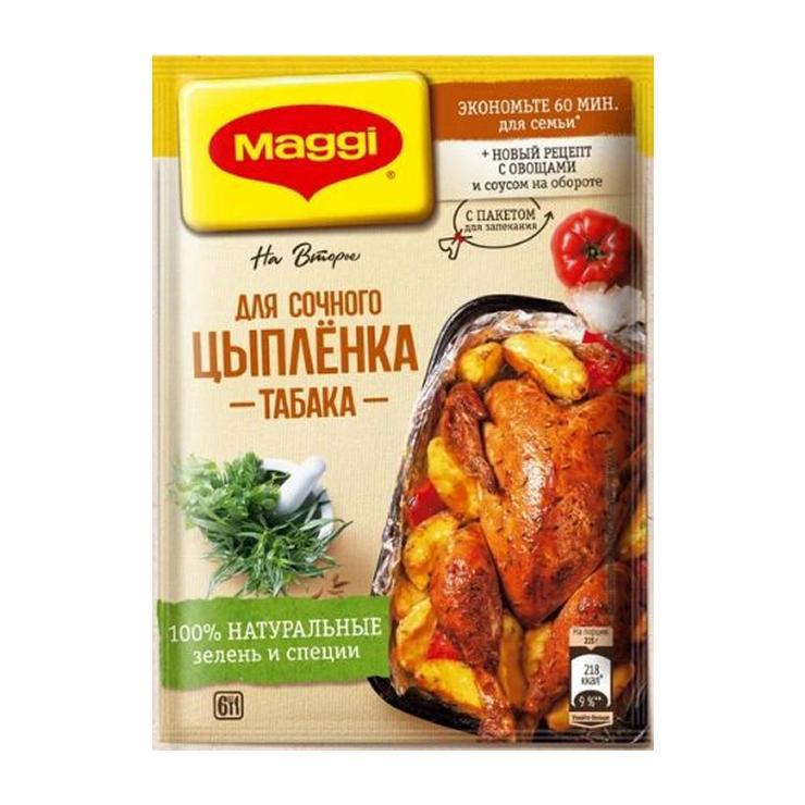 Смесь Maggi на второе для сочного цыпленка табака 47 гр., саше