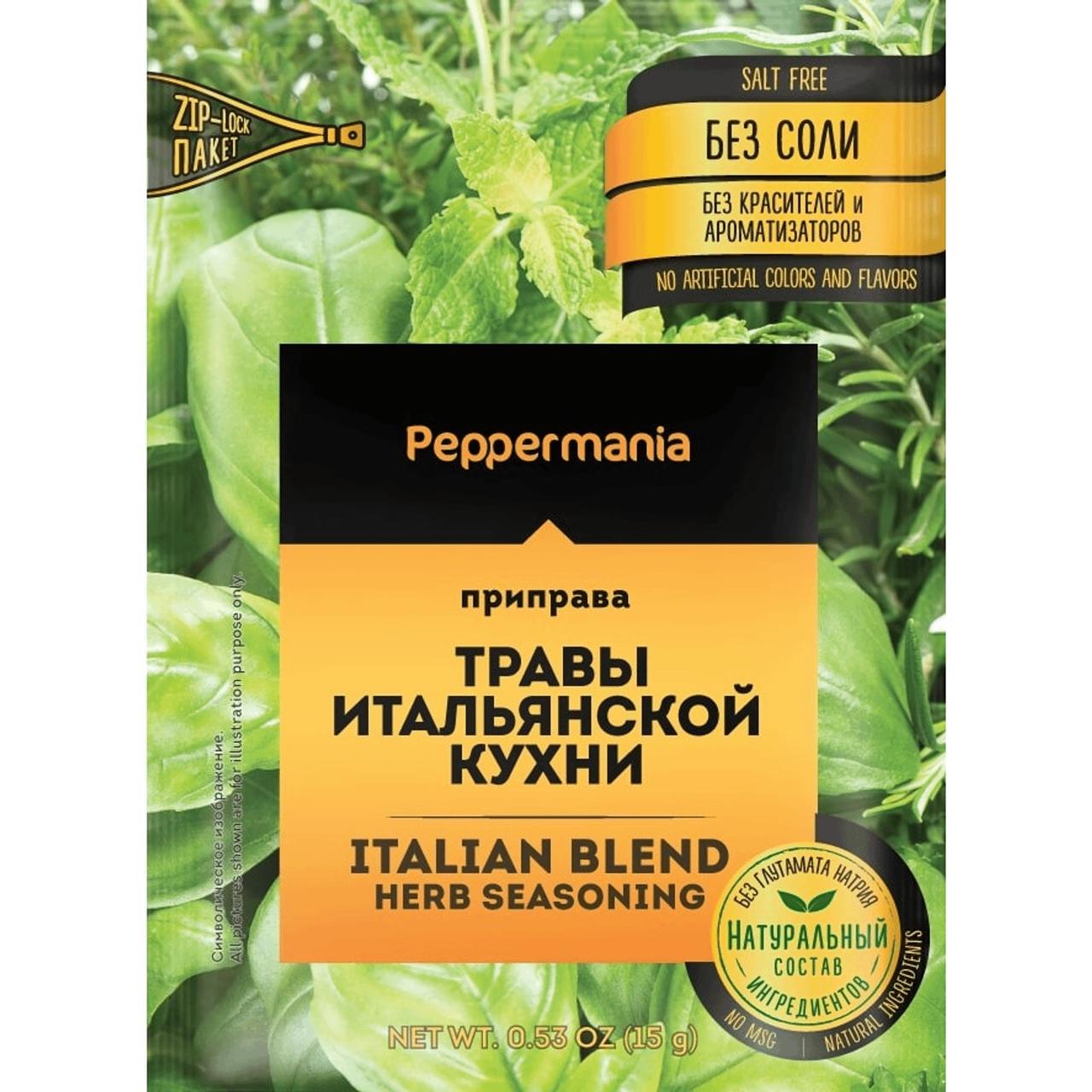 Приправа Peppermania травы итальянской кухни без соли без красителей и ароматизаторов, 15 гр., флоу-пак