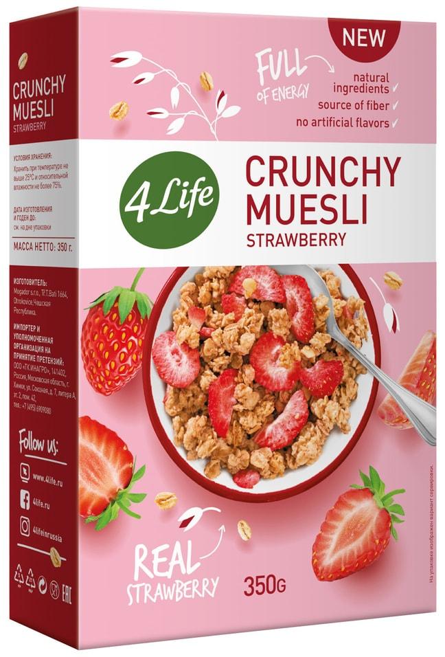 Мюсли 4LIFE хрустящие с клубникой 350 гр., картон