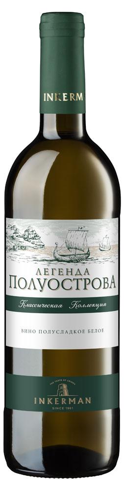 Вино полусладкое белое Inkerman Легенда Полуострова, 13,5%, 750 мл., стекло