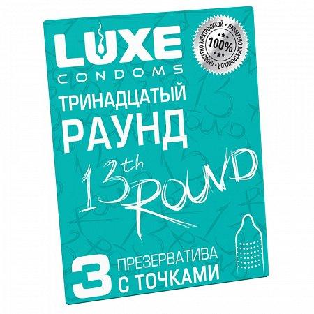 Презервативы Luxe Тринадцатый раунд 3шт.*48, коробка
