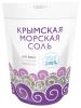 Морская соль для ванн, лаванда Крымская, 1,2 кг., дой-пак