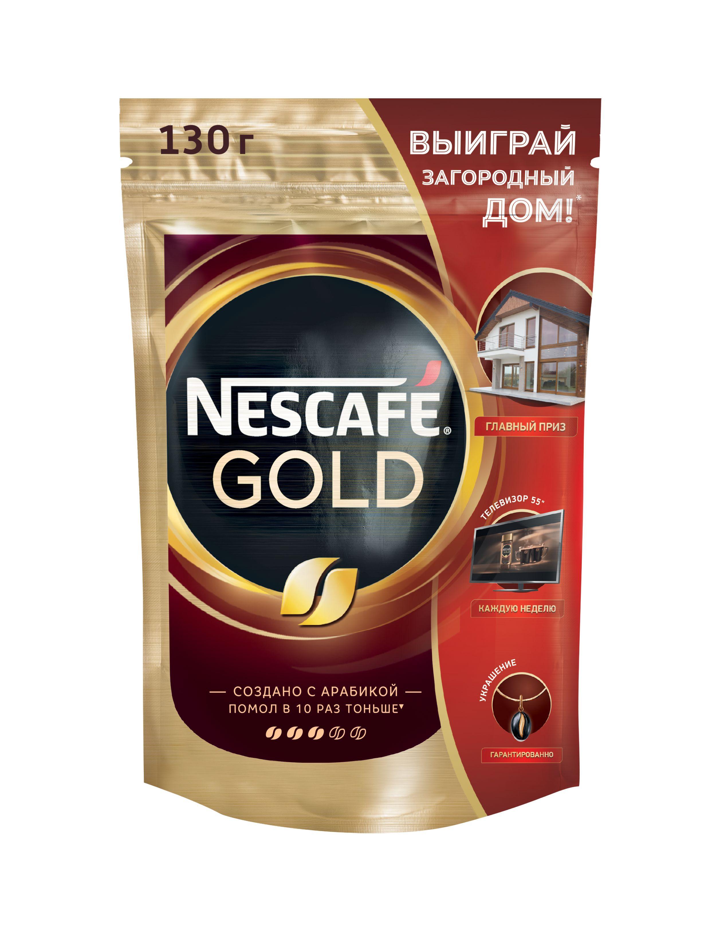 Кофе Nescafe Gold 130 гр., дой-пак