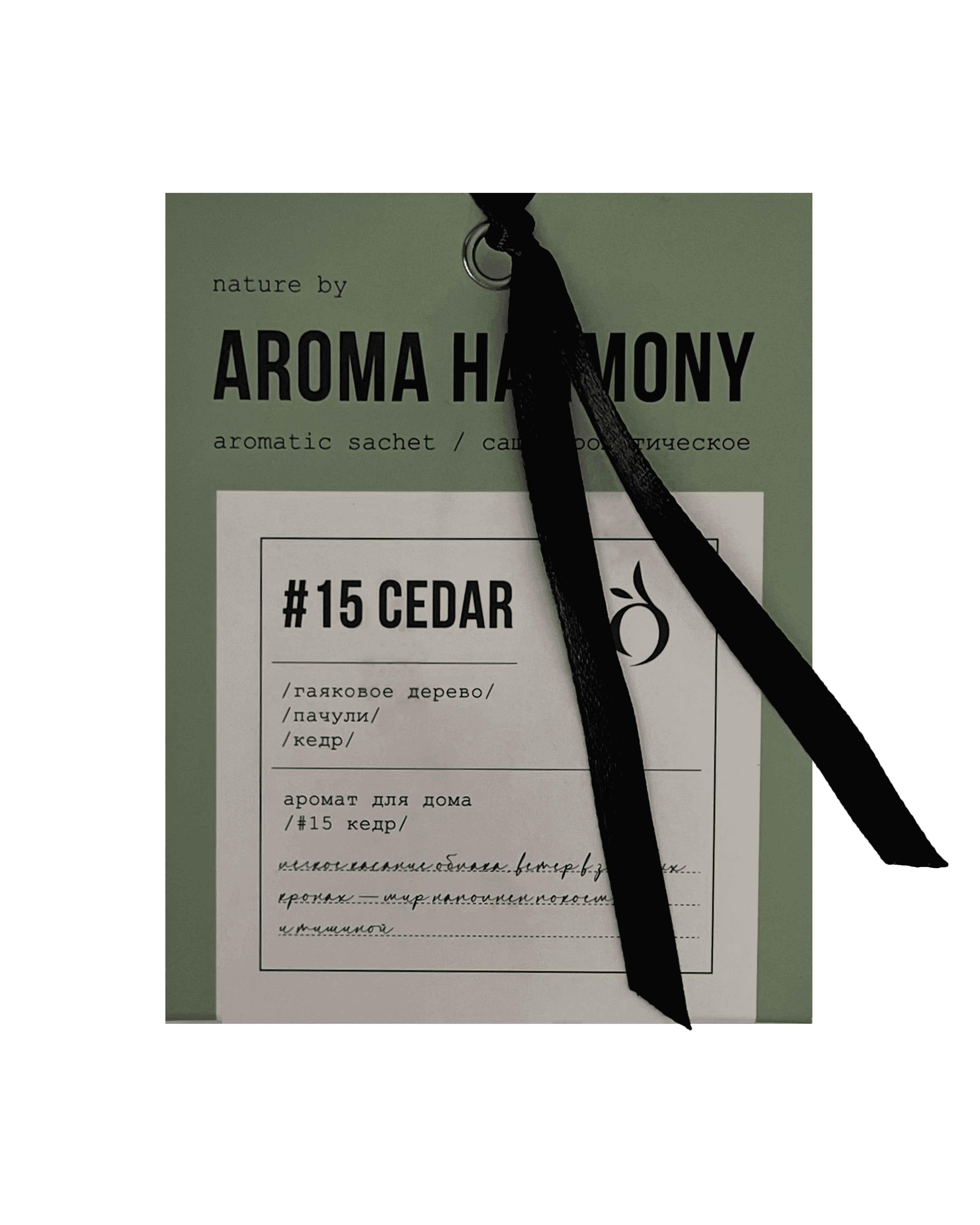 Саше ароматизированное Aroma Harmony №15 Cedar 10 гр., саше