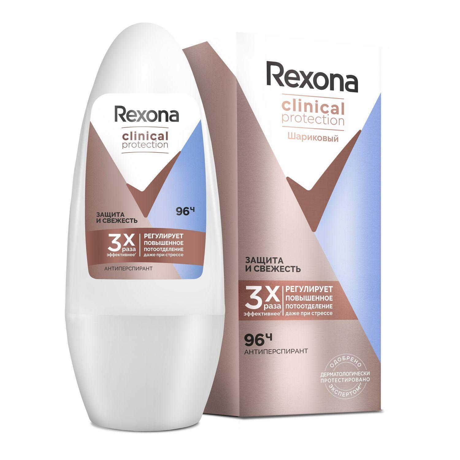 Дезодорант-антиперспирант Rexona Clinical Protection Защита и Свежесть шариковый 50 мл., пластик