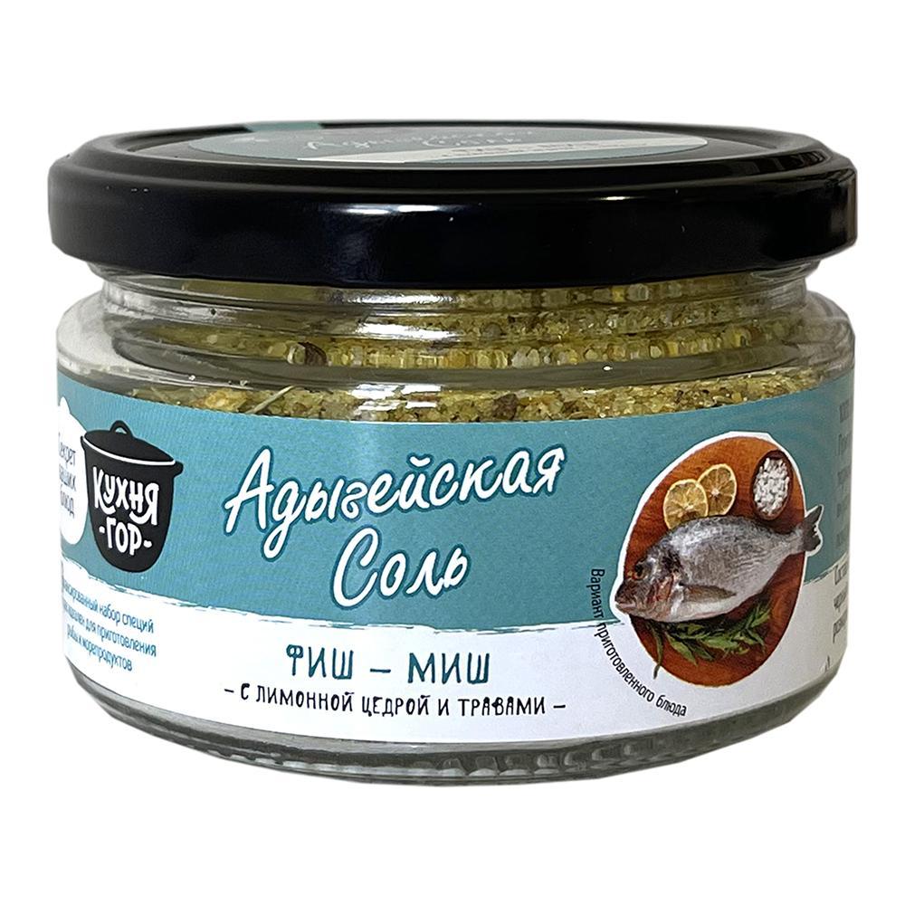 Соль Кухня гор Адыгейская Фиш-миш 200 гр., стекло