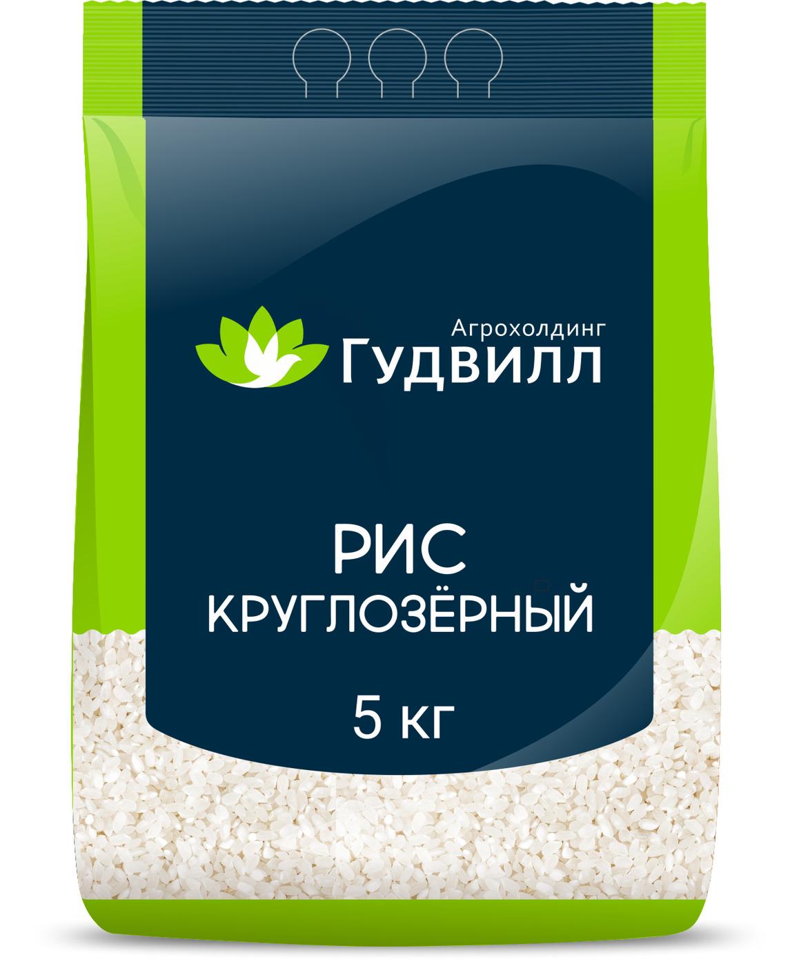 Рис Круглый Гудвилл, 5 кг., пластиковый пакет