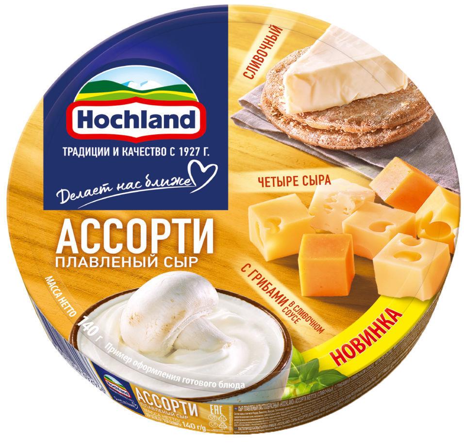 Сыр плавленый Hochland Ассорти 50% 140 гр., картон