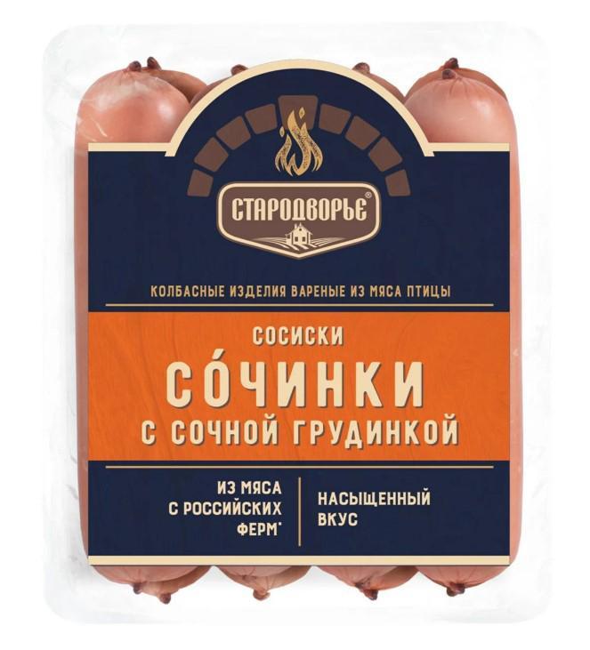 Сосиски Стародворье Сочинки с сочной грудинкой 400 гр., МГА