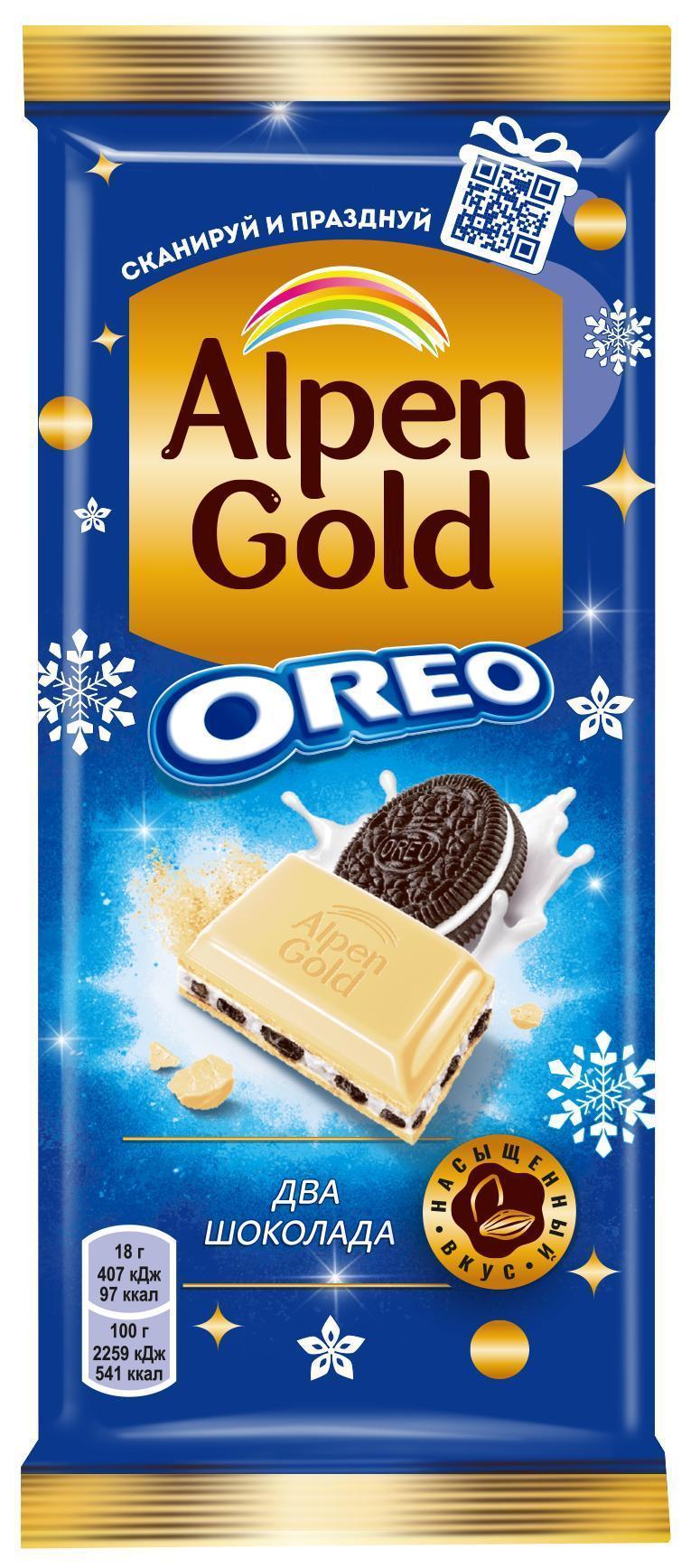 Шоколад Alpen Gold Oreo Два шоколада молочный с белым с ванильной начинкой и кусочками печенья 90 гр., флоу-пак