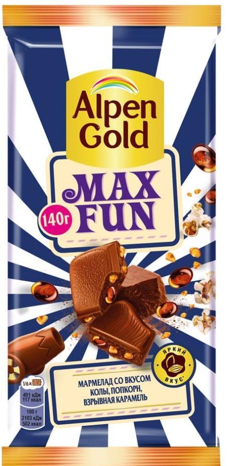 Шоколад Alpen Gold Max Fun молочный мармелад со вкусом колы попкорн карамель 140 гр., флоу-пак