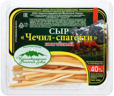 Сыр Красногвардейский Чечил-спагетти 40%