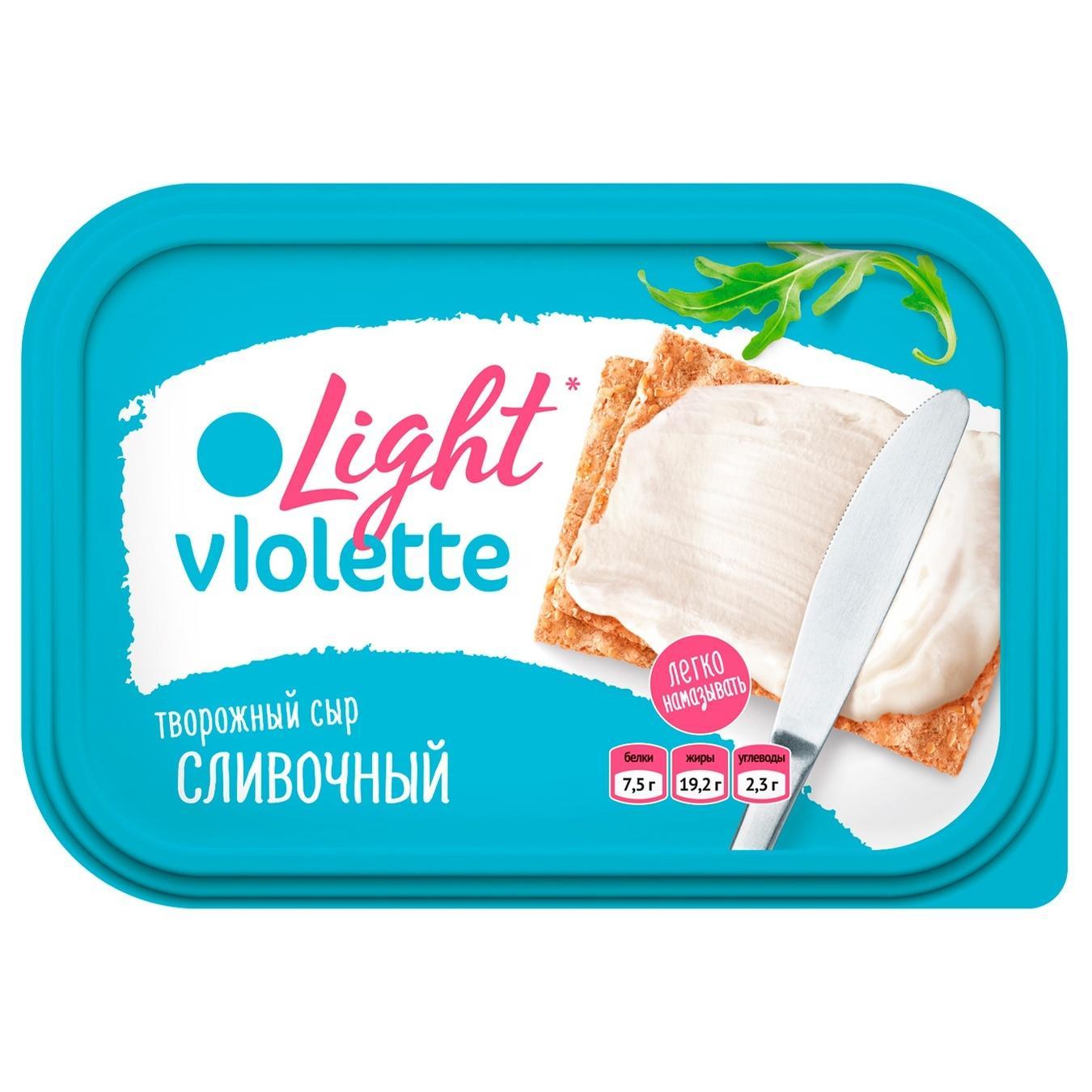 Сыр творожный Violette Light сливочный 160 гр., ПЭТ