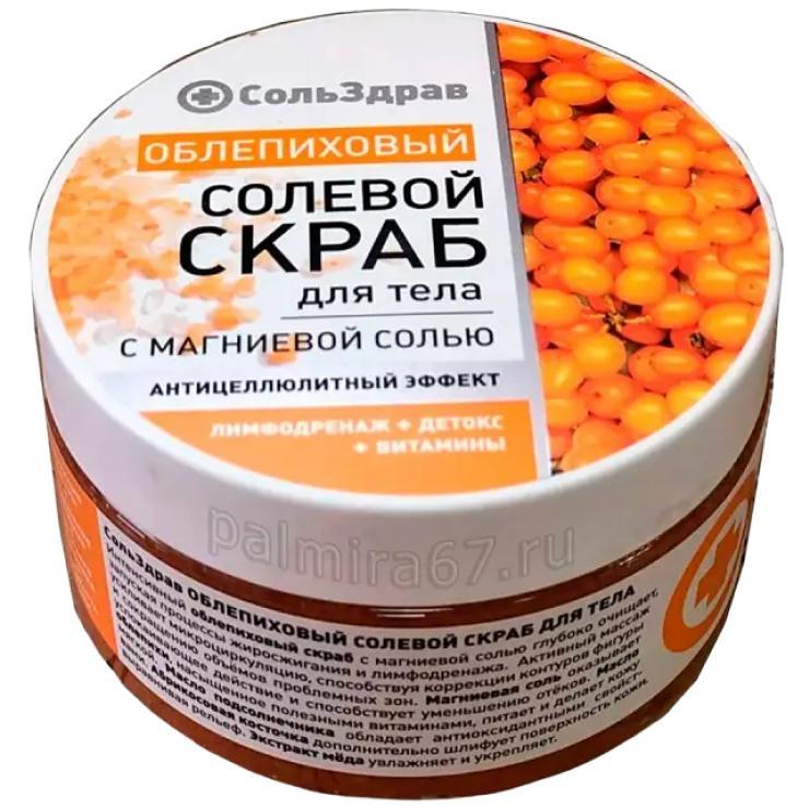 Скраб для тела СольЗдрав солевой облепиховый 400 гр., банка