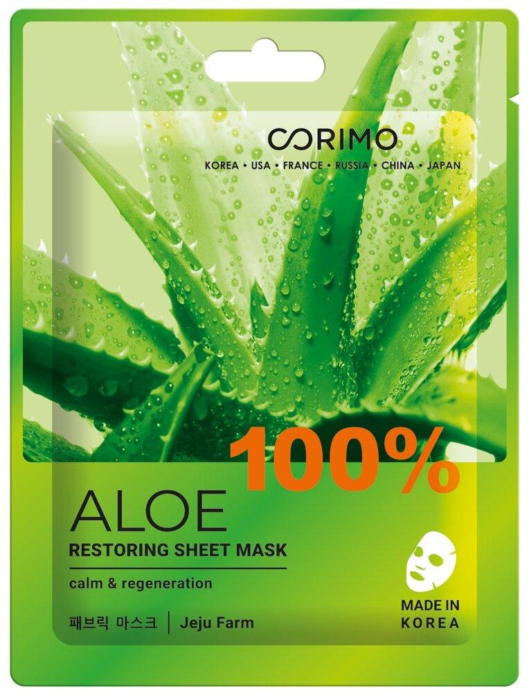 Маска тканевая Corimo для лица Восстановление 100% ALOE, 22 гр., флоу-пак