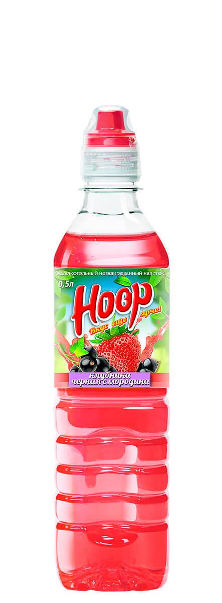 Напиток сокосодержащий Hoop клубника чёрная смородина 500 мл., ПЭТ
